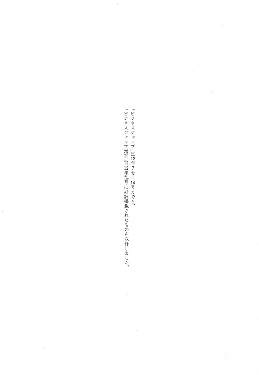 [Noboru Miyama] Kanburian Kanzenban Cambrian 03 - Page 222