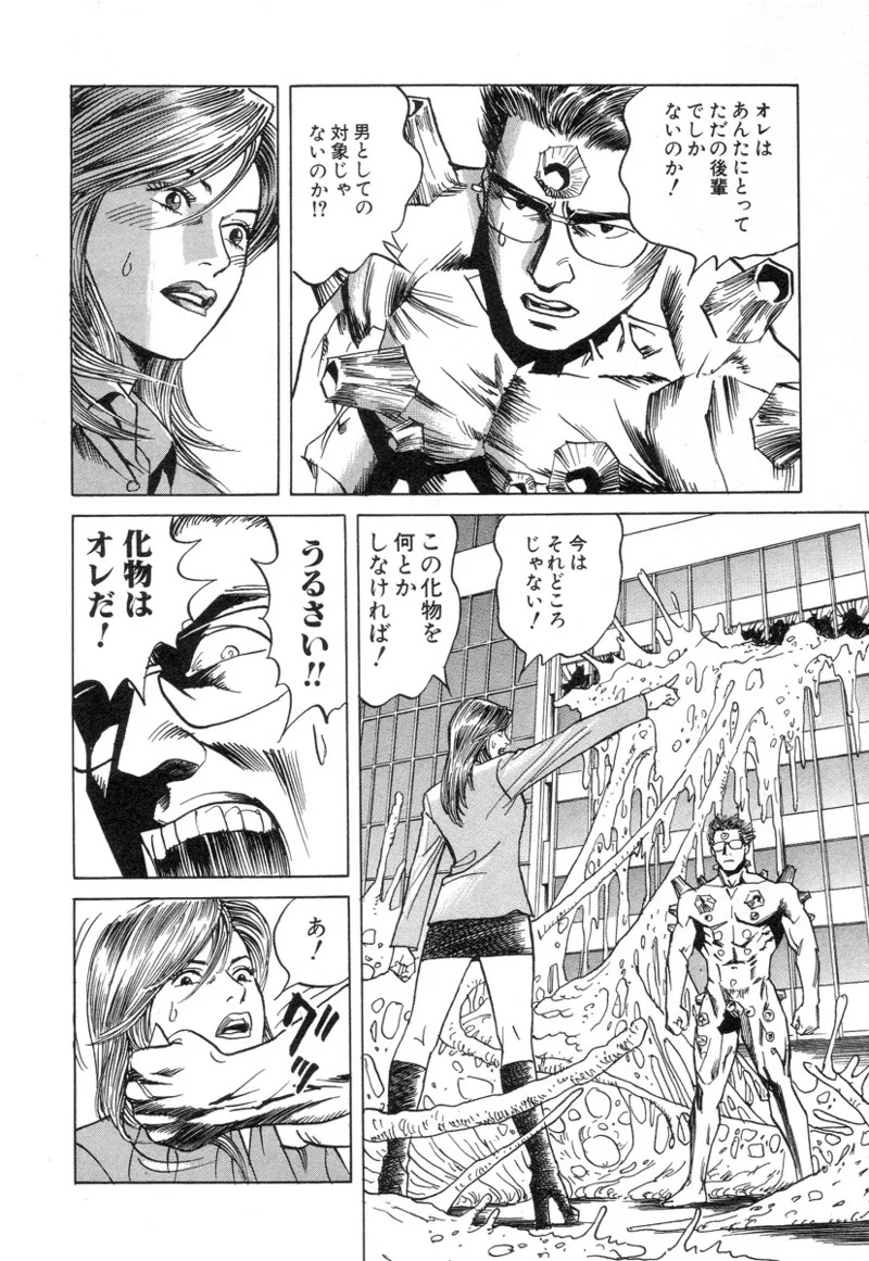 [Noboru Miyama] Kanburian Kanzenban Cambrian 03 - Page 24