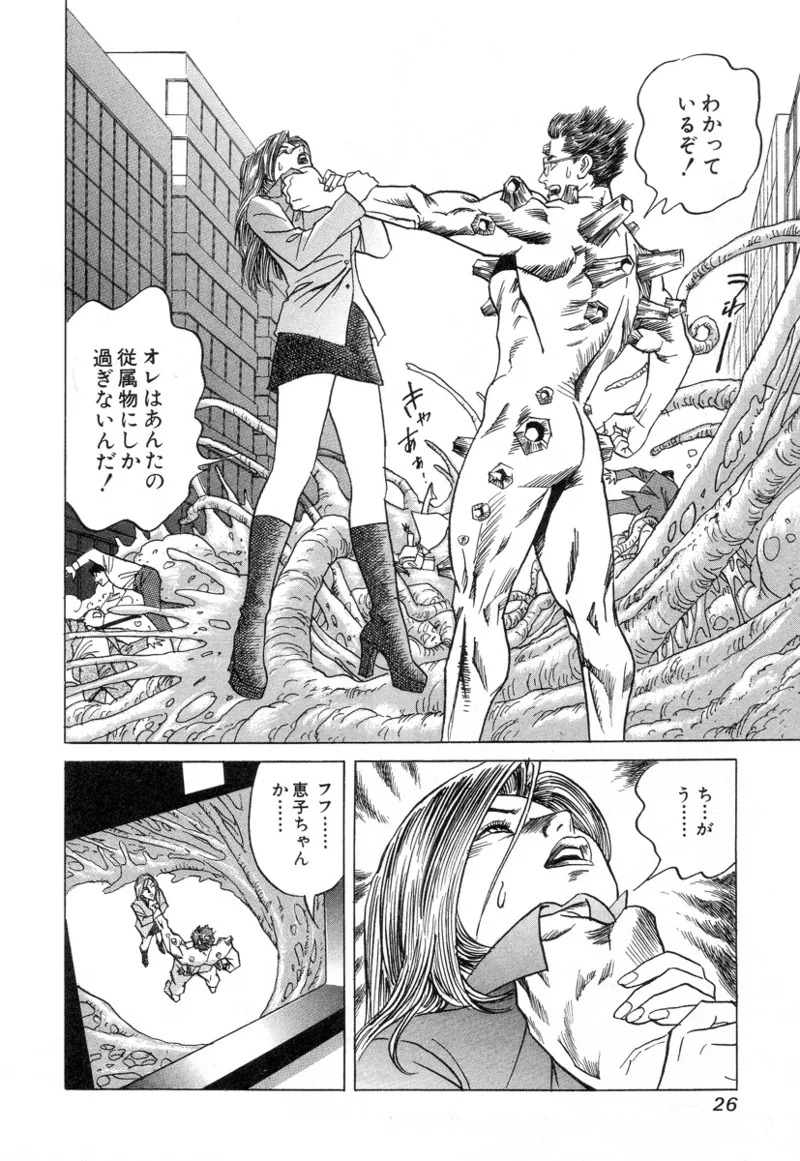 [Noboru Miyama] Kanburian Kanzenban Cambrian 03 - Page 28