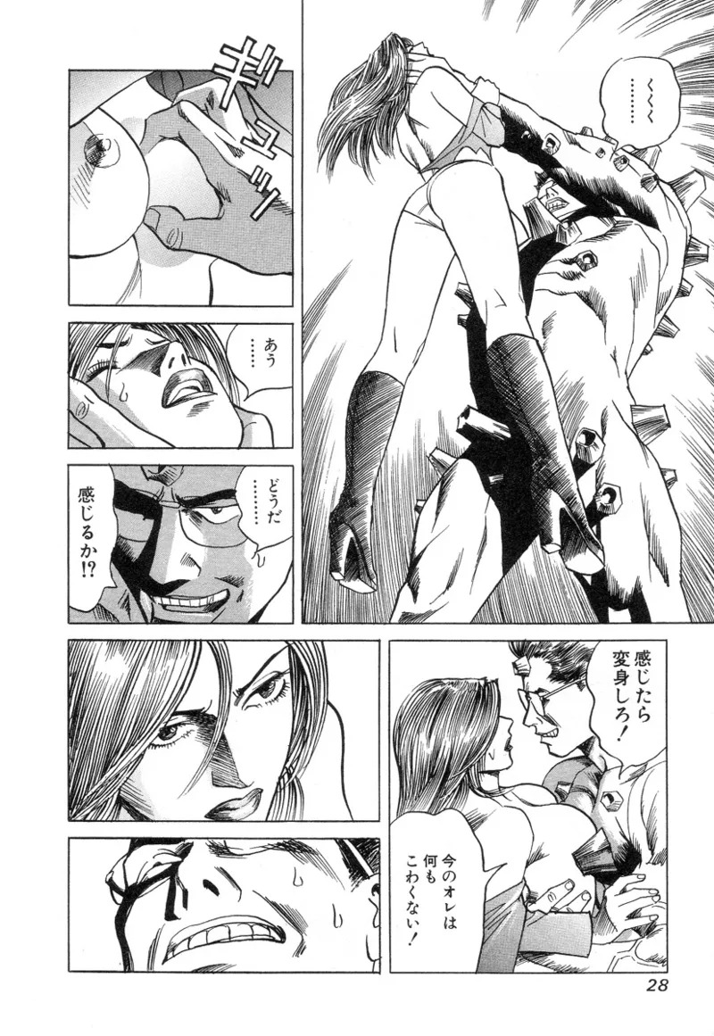 [Noboru Miyama] Kanburian Kanzenban Cambrian 03 - Page 30