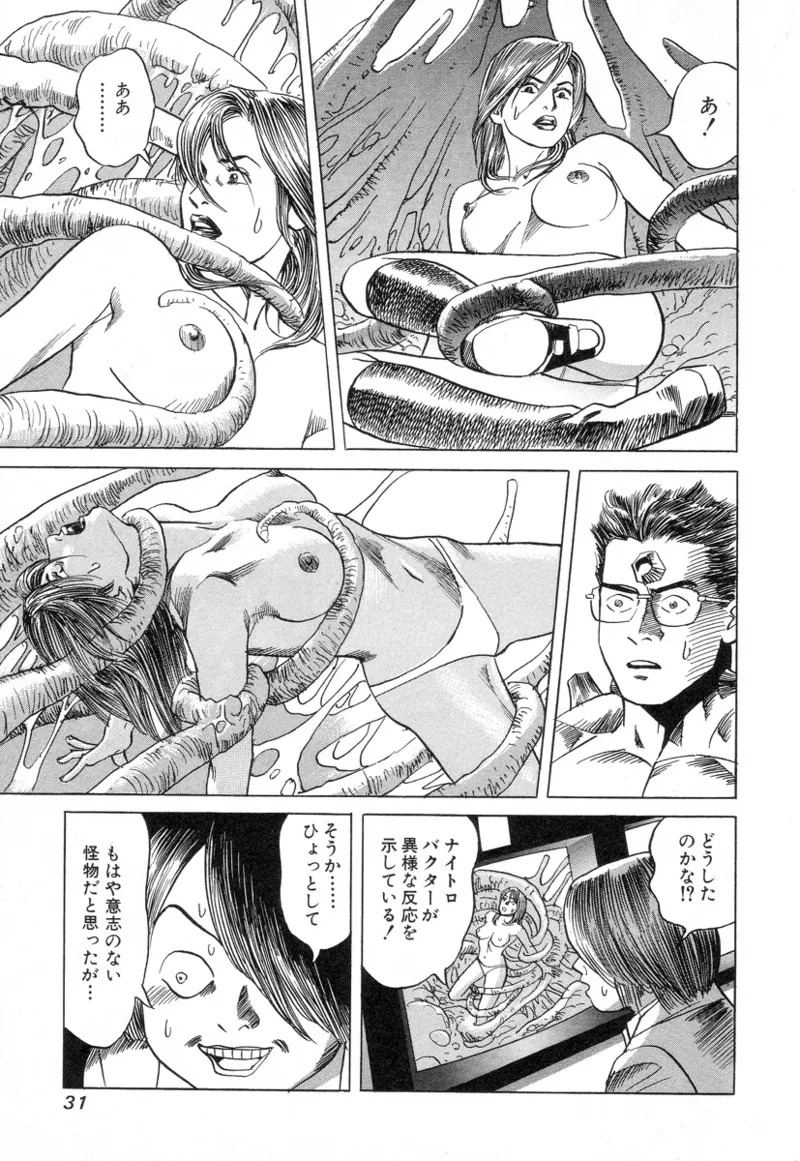 [Noboru Miyama] Kanburian Kanzenban Cambrian 03 - Page 33