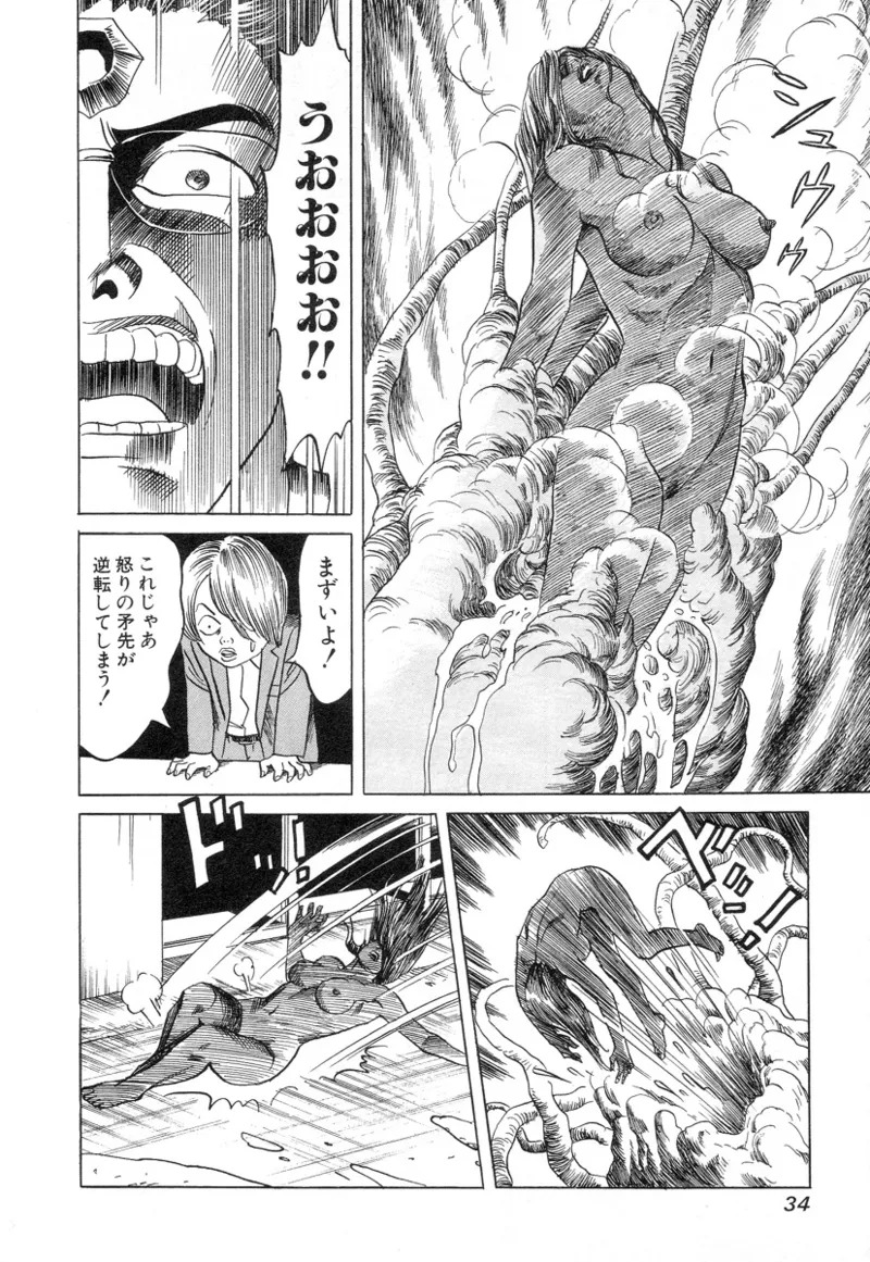 [Noboru Miyama] Kanburian Kanzenban Cambrian 03 - Page 36