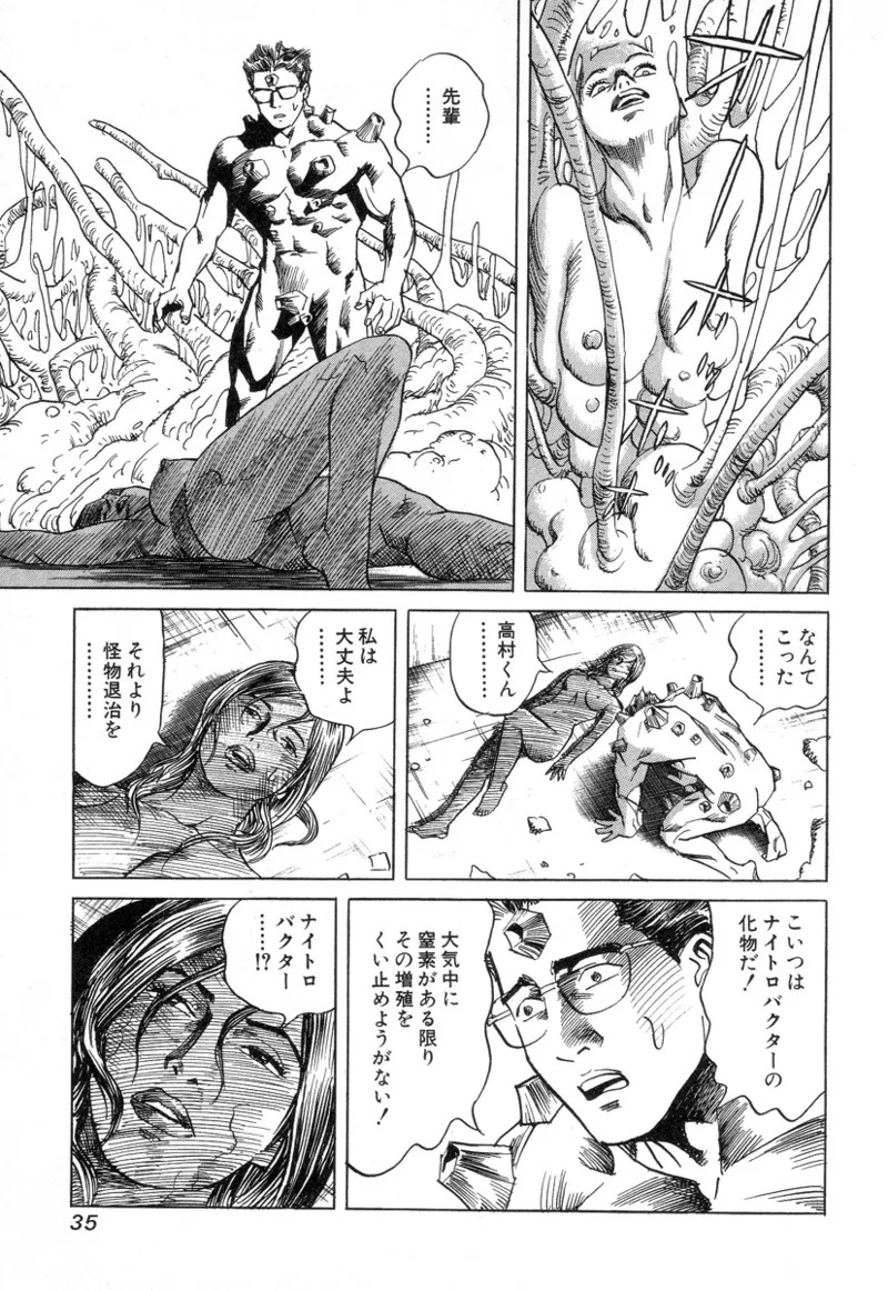 [Noboru Miyama] Kanburian Kanzenban Cambrian 03 - Page 37