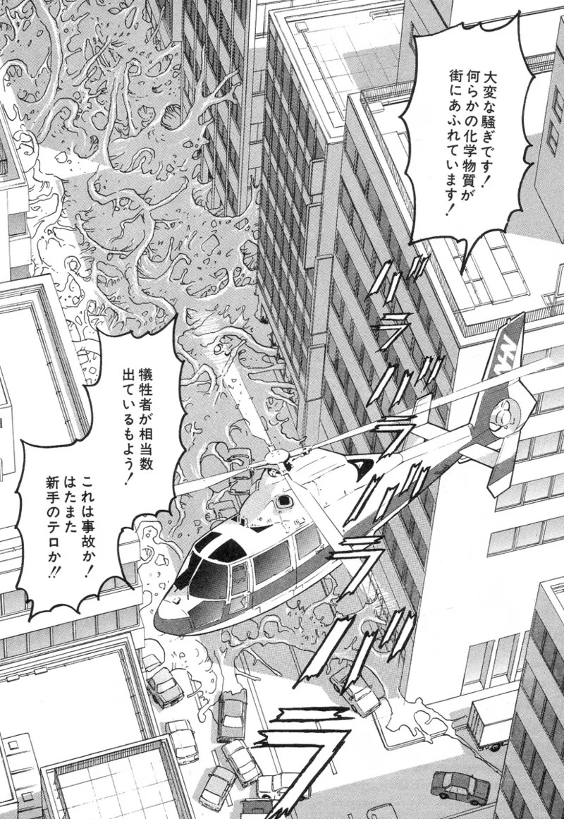 [Noboru Miyama] Kanburian Kanzenban Cambrian 03 - Page 38