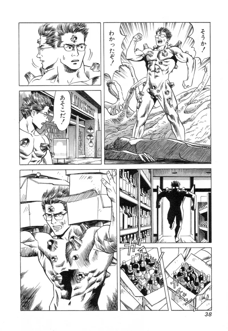 [Noboru Miyama] Kanburian Kanzenban Cambrian 03 - Page 40