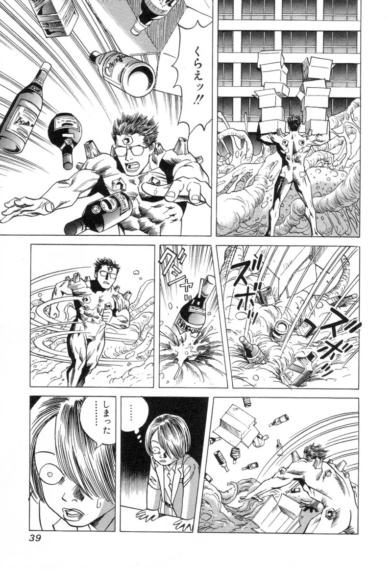 [Noboru Miyama] Kanburian Kanzenban Cambrian 03 - Page 41