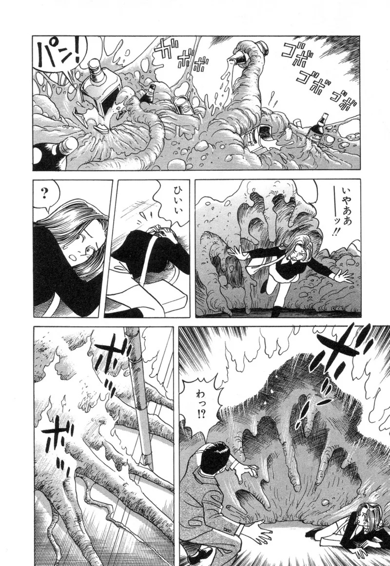 [Noboru Miyama] Kanburian Kanzenban Cambrian 03 - Page 42