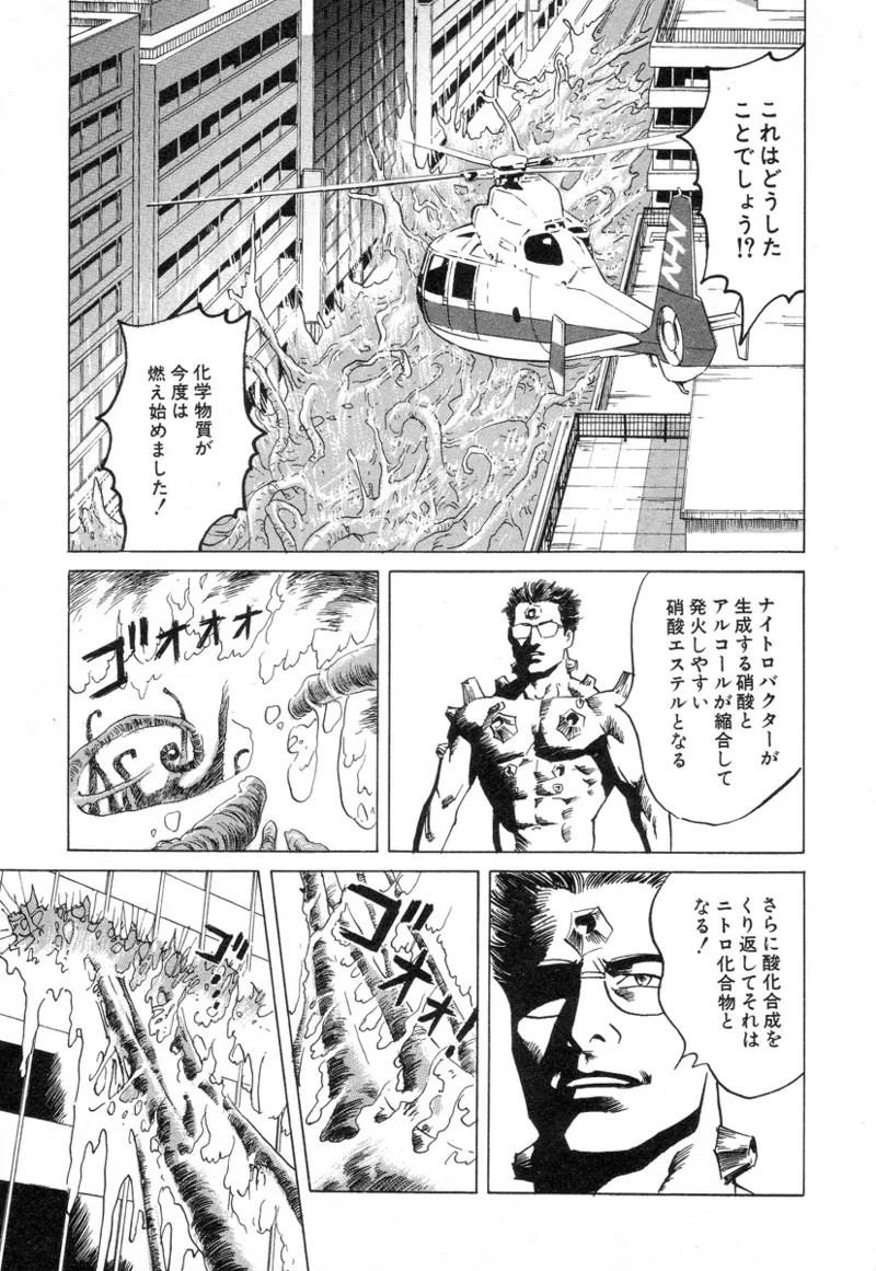 [Noboru Miyama] Kanburian Kanzenban Cambrian 03 - Page 43