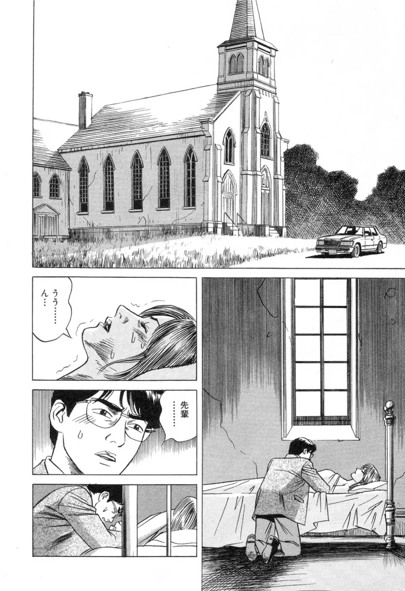[Noboru Miyama] Kanburian Kanzenban Cambrian 03 - Page 49