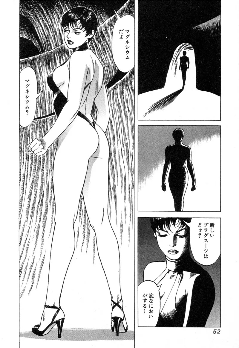 [Noboru Miyama] Kanburian Kanzenban Cambrian 03 - Page 53