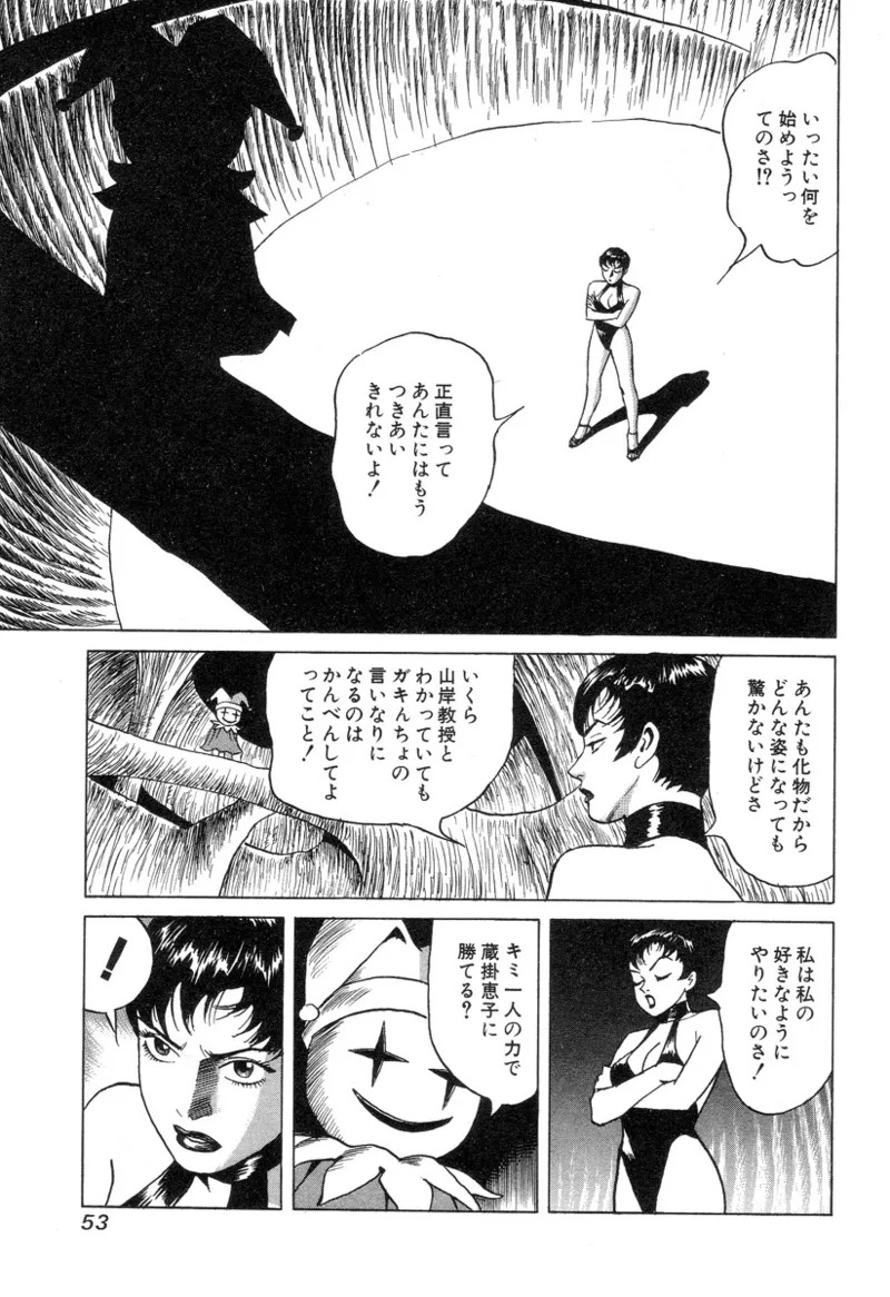 [Noboru Miyama] Kanburian Kanzenban Cambrian 03 - Page 54