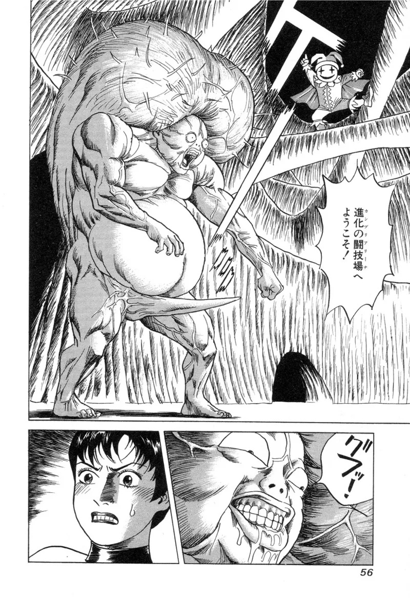 [Noboru Miyama] Kanburian Kanzenban Cambrian 03 - Page 57