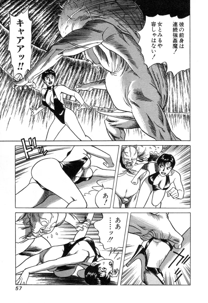 [Noboru Miyama] Kanburian Kanzenban Cambrian 03 - Page 58