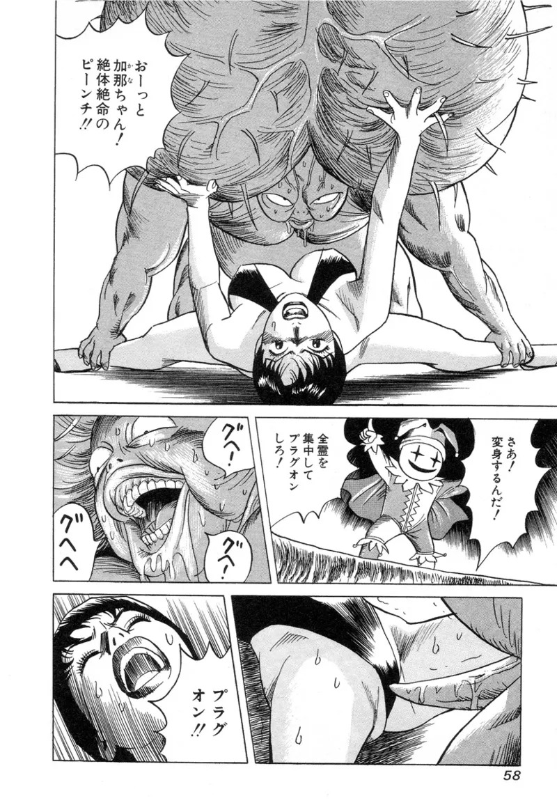 [Noboru Miyama] Kanburian Kanzenban Cambrian 03 - Page 59