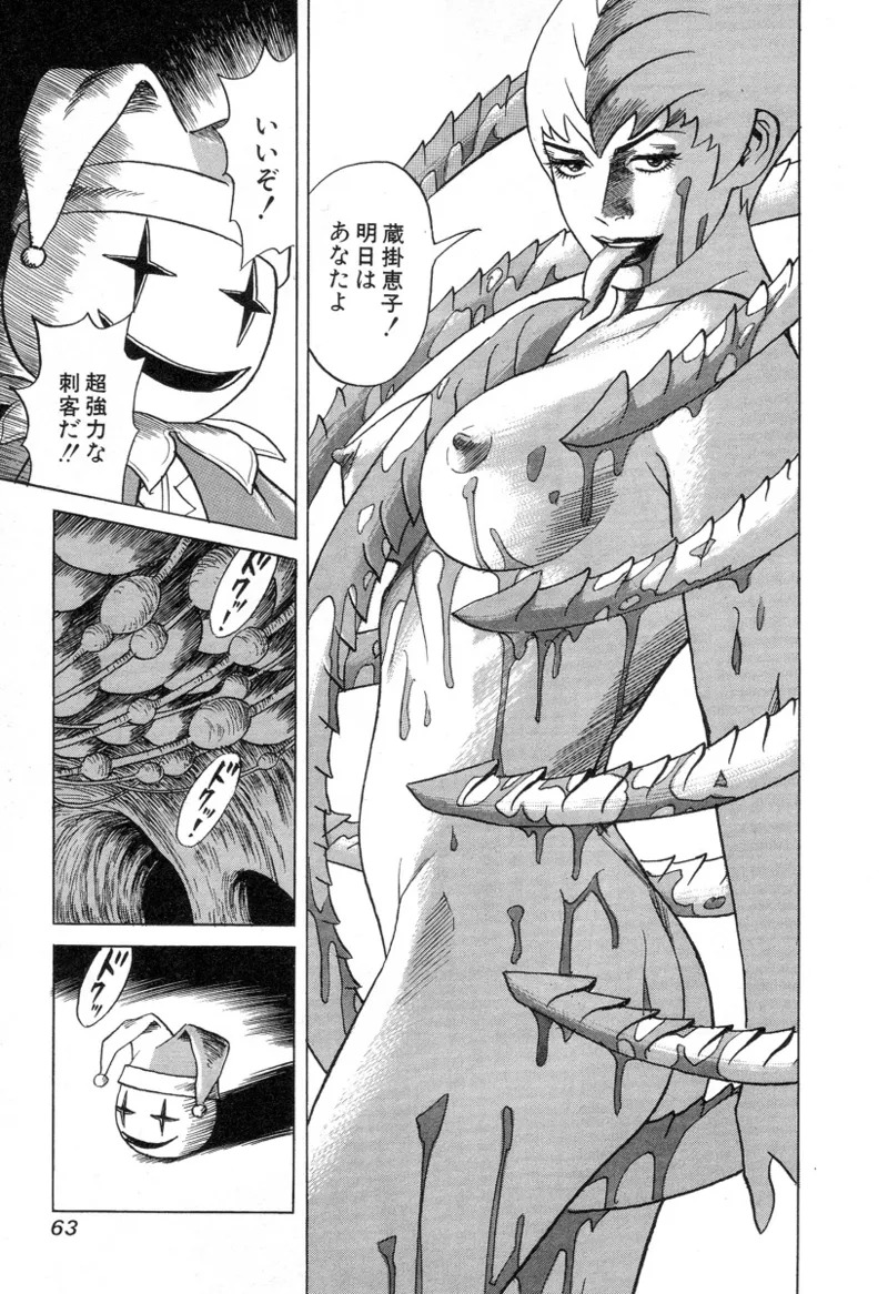 [Noboru Miyama] Kanburian Kanzenban Cambrian 03 - Page 64