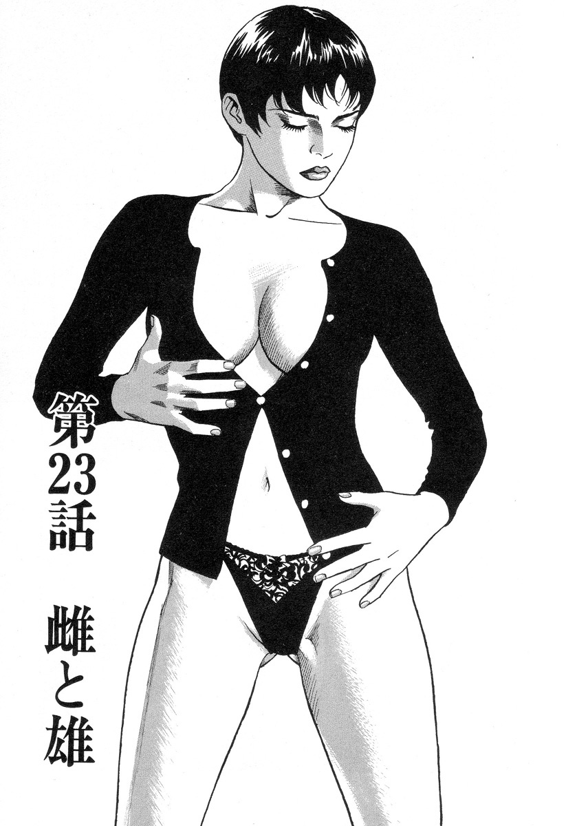 [Noboru Miyama] Kanburian Kanzenban Cambrian 03 - Page 70