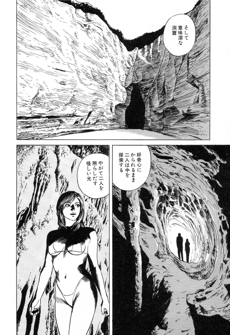 [Noboru Miyama] Kanburian Kanzenban Cambrian 03 - Page 79