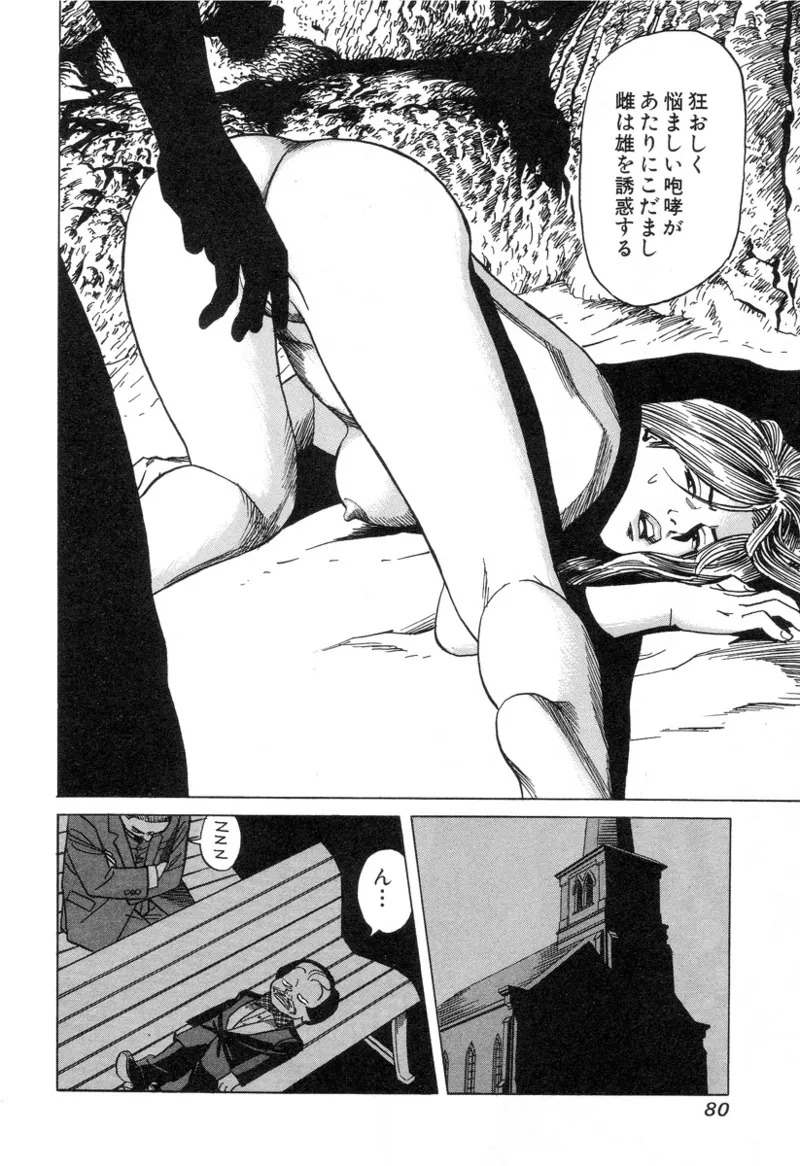 [Noboru Miyama] Kanburian Kanzenban Cambrian 03 - Page 81