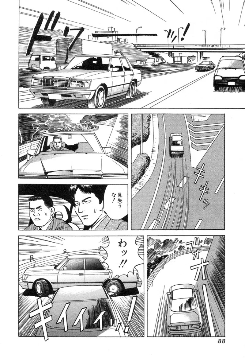 [Noboru Miyama] Kanburian Kanzenban Cambrian 03 - Page 88
