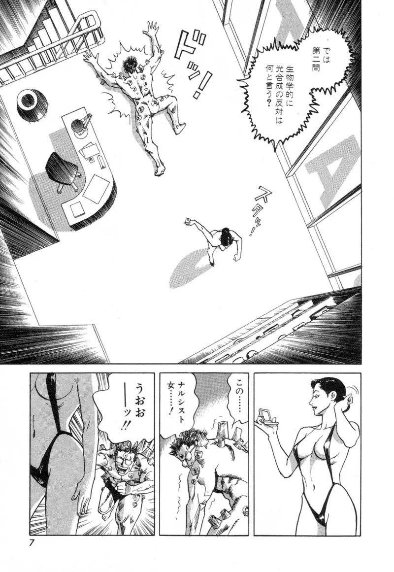 [Noboru Miyama] Kanburian Kanzenban Cambrian 03 - Page 9