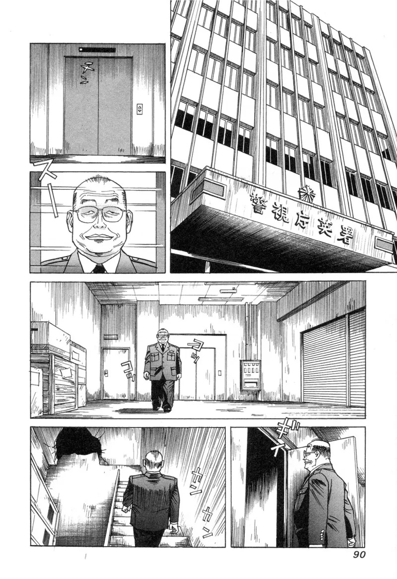 [Noboru Miyama] Kanburian Kanzenban Cambrian 03 - Page 90