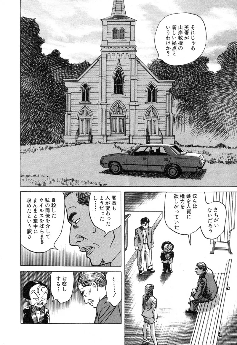 [Noboru Miyama] Kanburian Kanzenban Cambrian 03 - Page 98