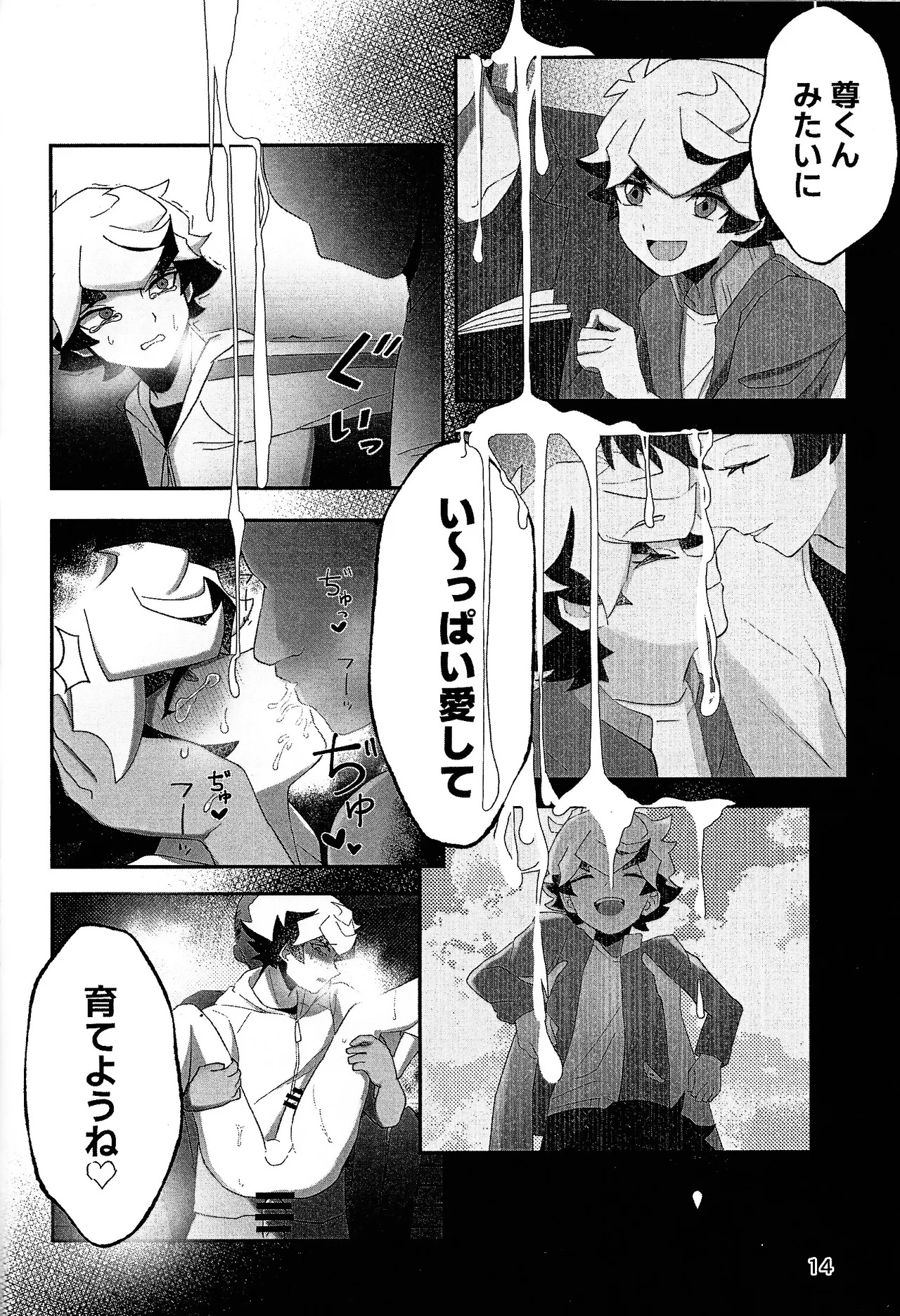 [Genso seiyaku (LEGO)] Nami ma ni hi (Yu-Gi-Oh! VRAINS) - Page 12