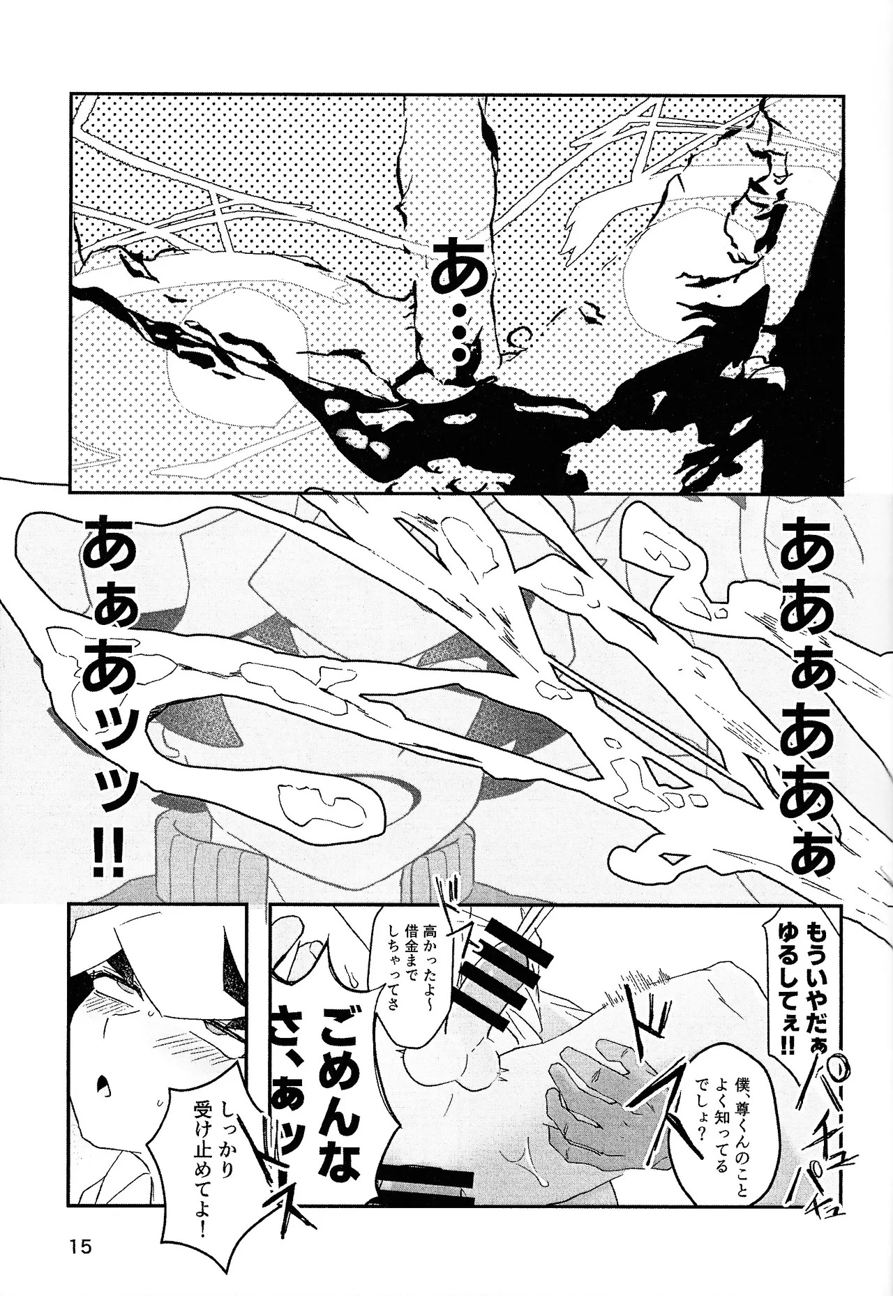 [Genso seiyaku (LEGO)] Nami ma ni hi (Yu-Gi-Oh! VRAINS) - Page 13