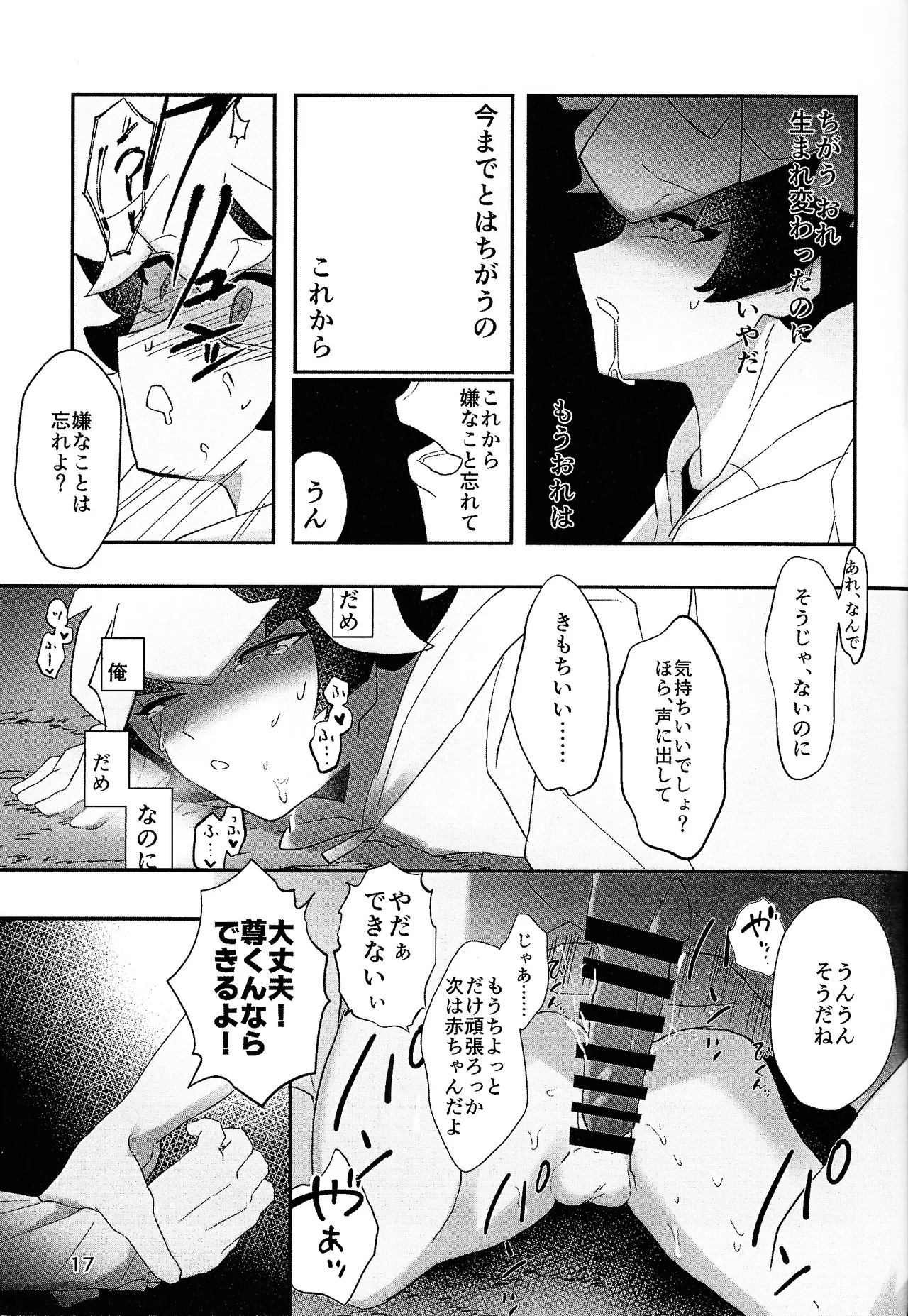 [Genso seiyaku (LEGO)] Nami ma ni hi (Yu-Gi-Oh! VRAINS) - Page 15