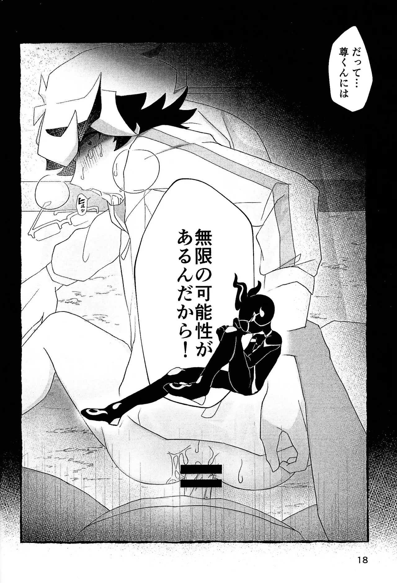 [Genso seiyaku (LEGO)] Nami ma ni hi (Yu-Gi-Oh! VRAINS) - Page 16