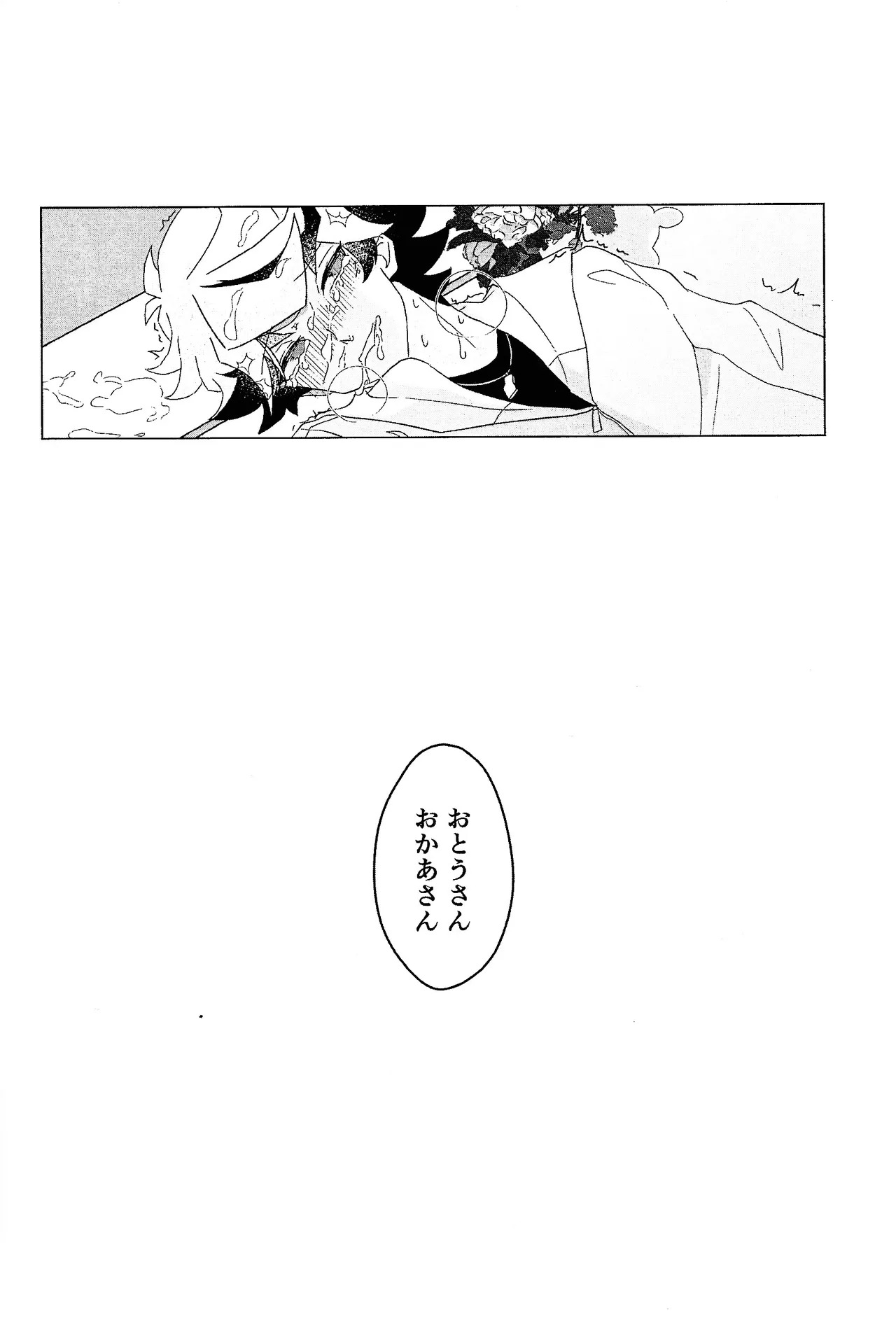 [Genso seiyaku (LEGO)] Nami ma ni hi (Yu-Gi-Oh! VRAINS) - Page 18