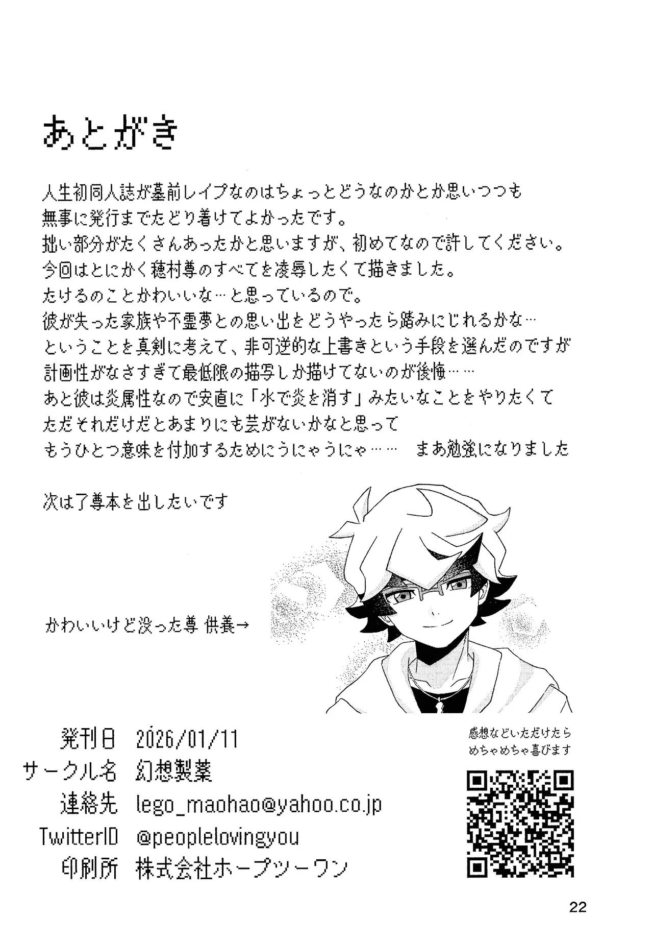 [Genso seiyaku (LEGO)] Nami ma ni hi (Yu-Gi-Oh! VRAINS) - Page 19