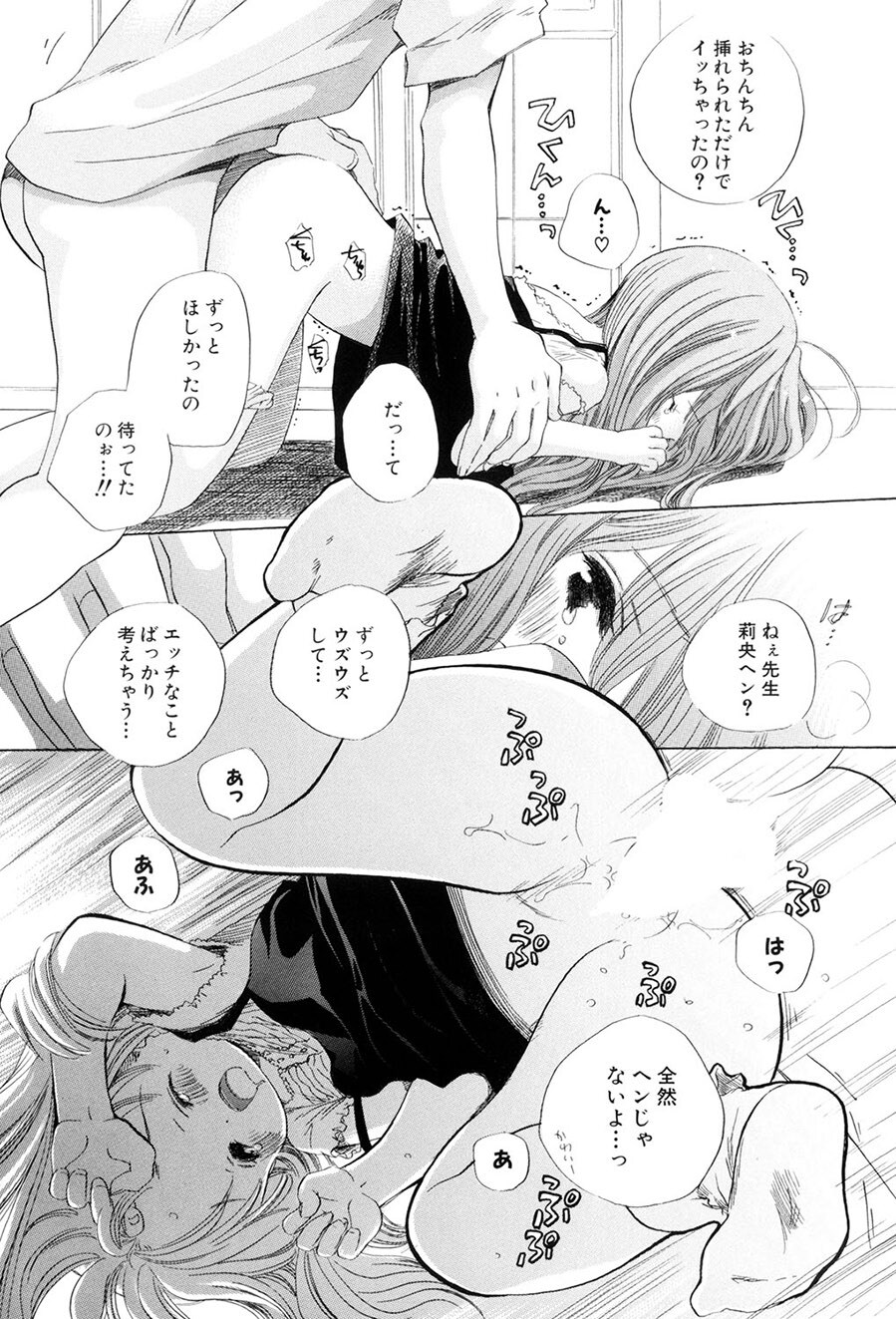 [Kamidera Chizu] Kirai, Demo Suki [Digital] - Page 10
