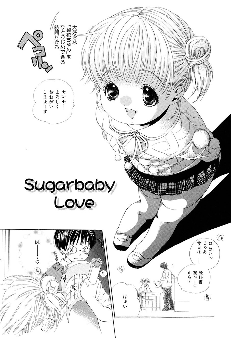 [Kamidera Chizu] Kirai, Demo Suki [Digital] - Page 111