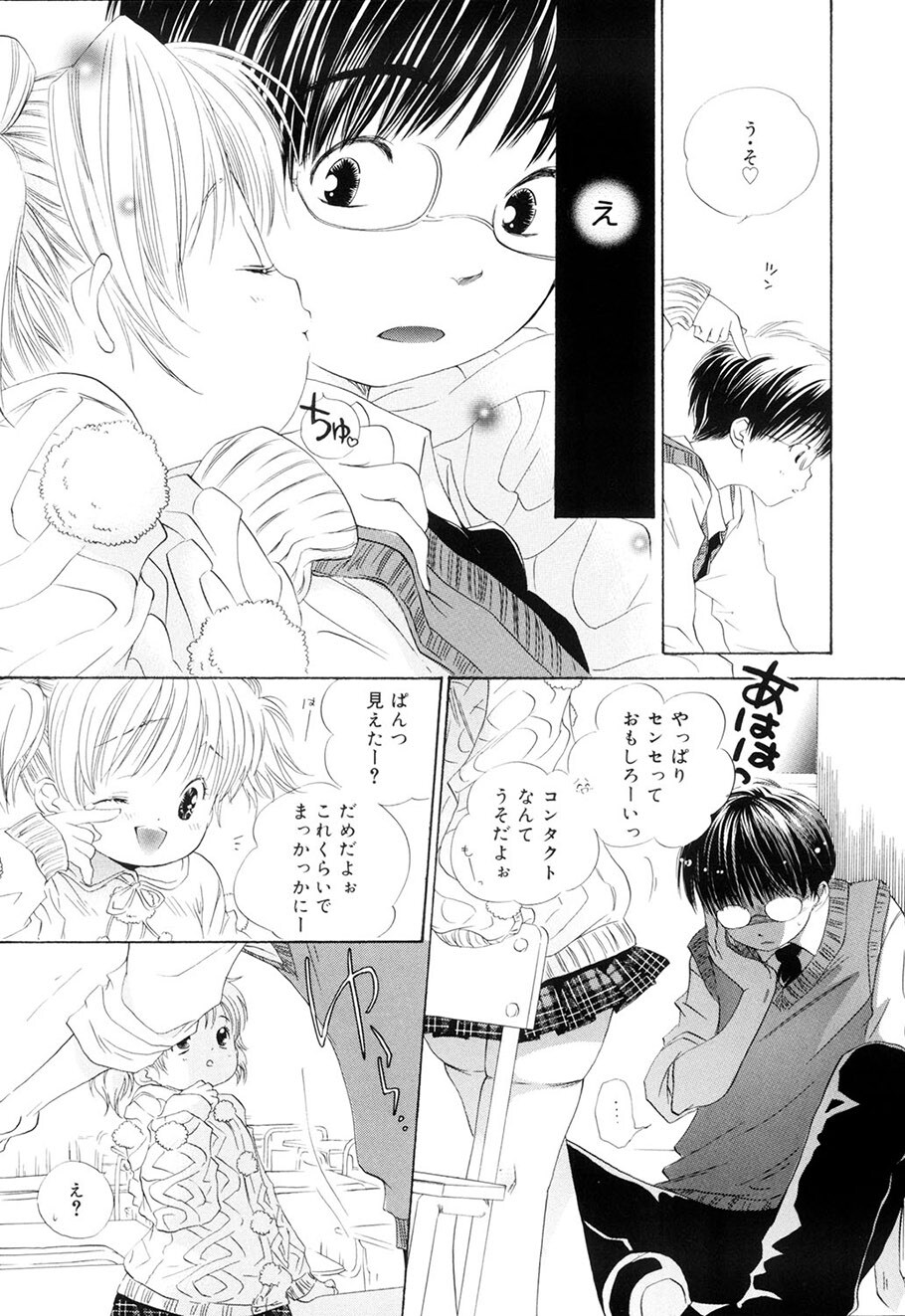[Kamidera Chizu] Kirai, Demo Suki [Digital] - Page 116