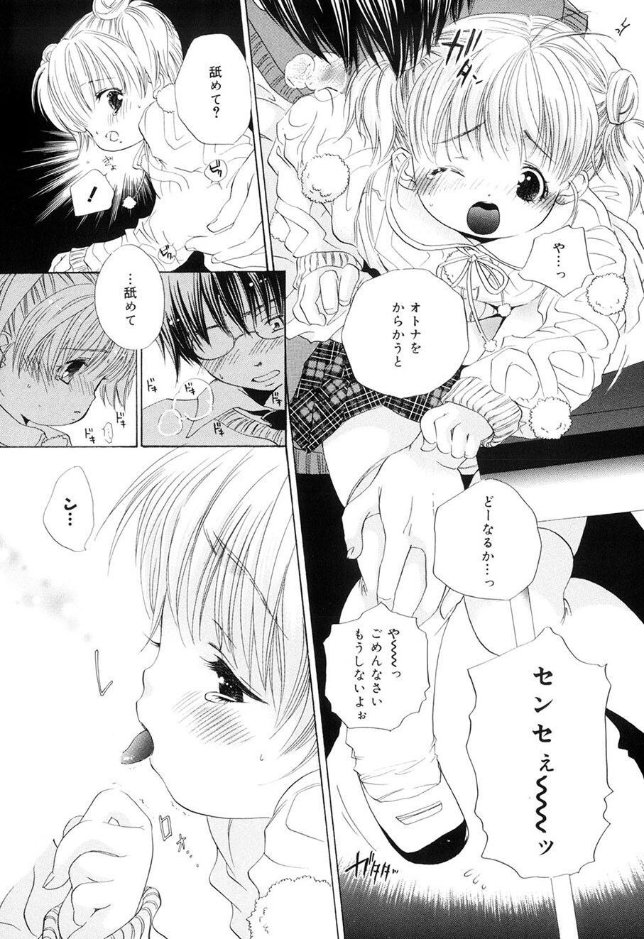 [Kamidera Chizu] Kirai, Demo Suki [Digital] - Page 118