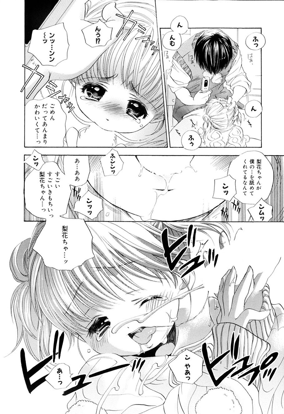 [Kamidera Chizu] Kirai, Demo Suki [Digital] - Page 119