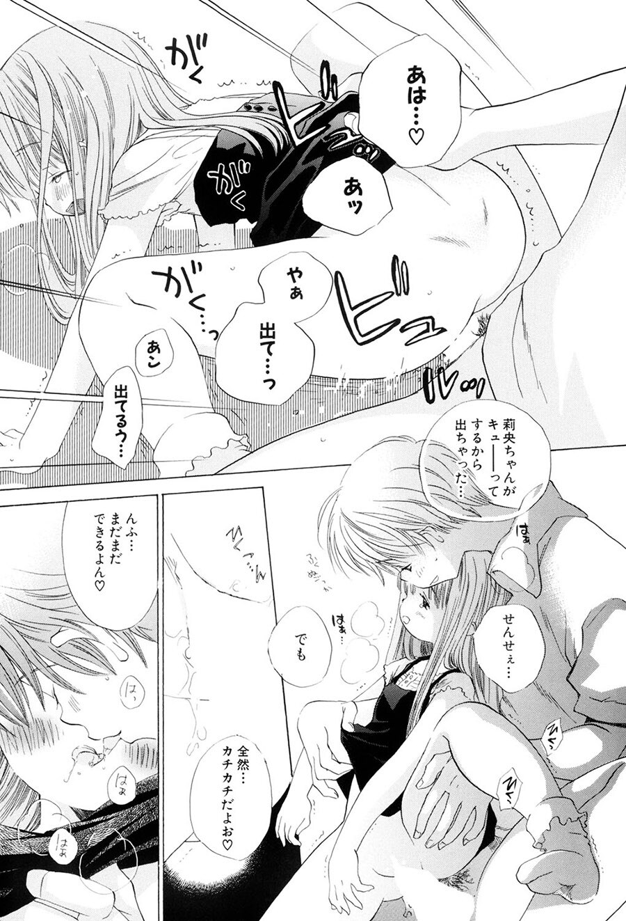 [Kamidera Chizu] Kirai, Demo Suki [Digital] - Page 12