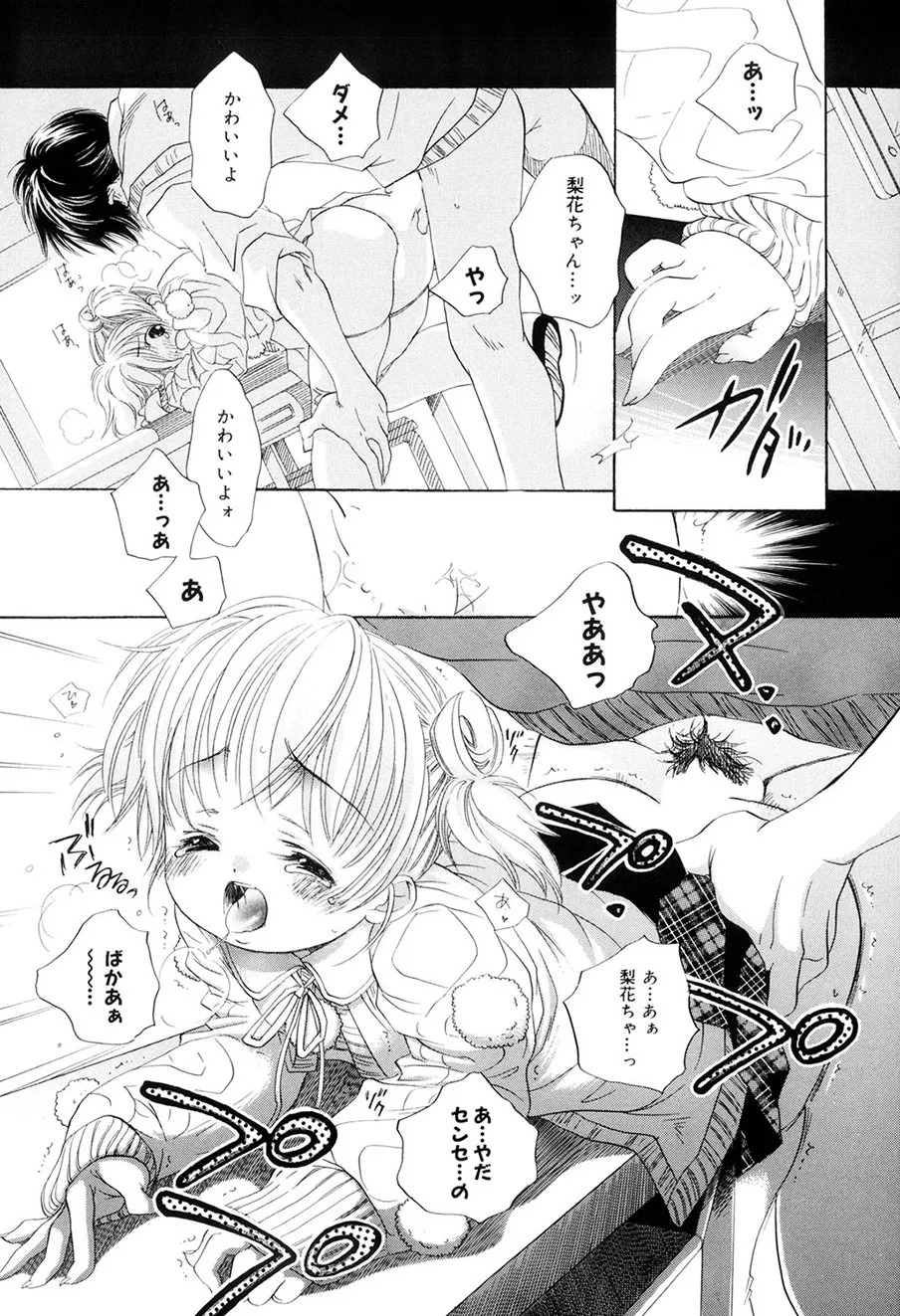 [Kamidera Chizu] Kirai, Demo Suki [Digital] - Page 122