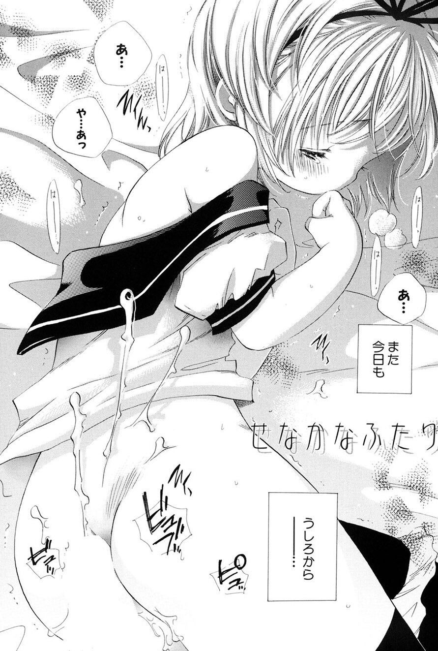 [Kamidera Chizu] Kirai, Demo Suki [Digital] - Page 129