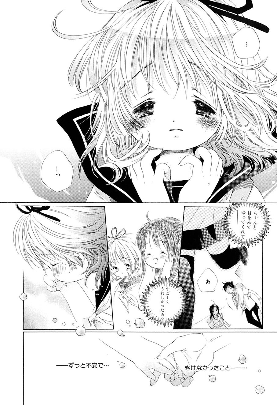 [Kamidera Chizu] Kirai, Demo Suki [Digital] - Page 133