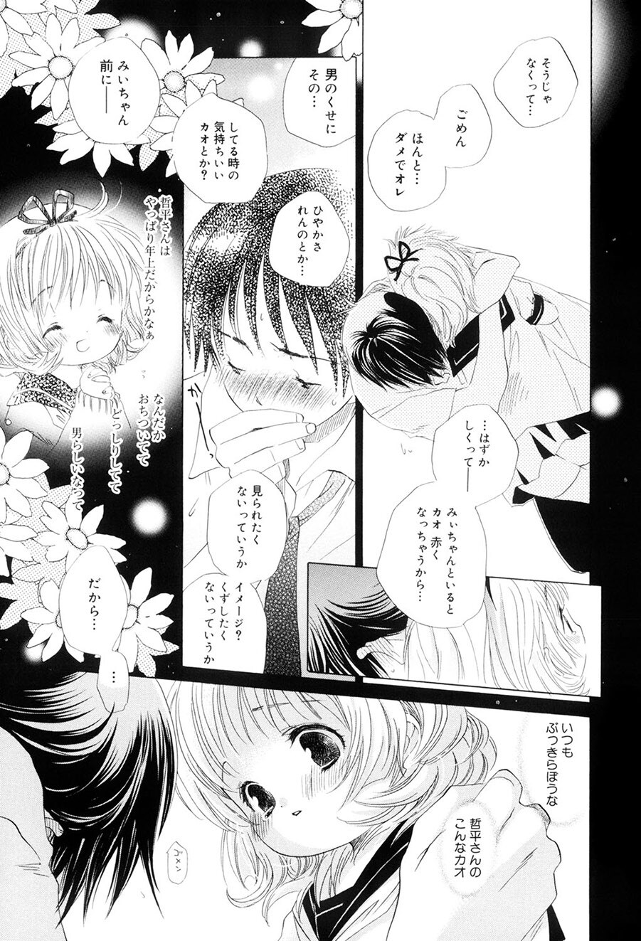 [Kamidera Chizu] Kirai, Demo Suki [Digital] - Page 136