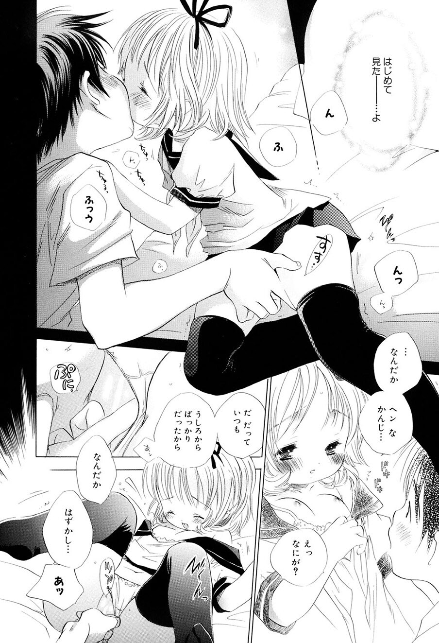 [Kamidera Chizu] Kirai, Demo Suki [Digital] - Page 137