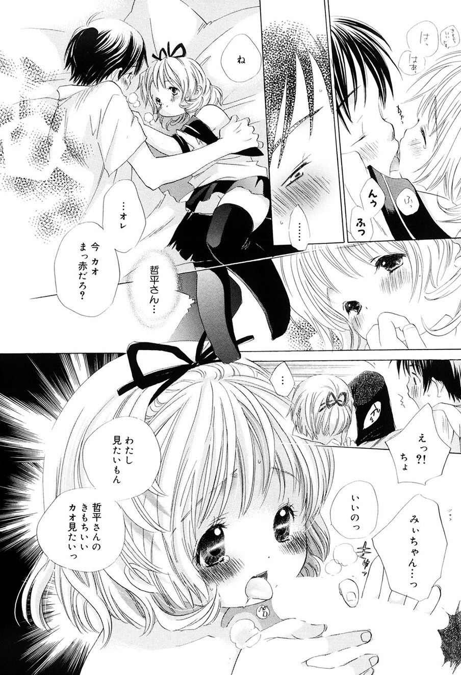 [Kamidera Chizu] Kirai, Demo Suki [Digital] - Page 139