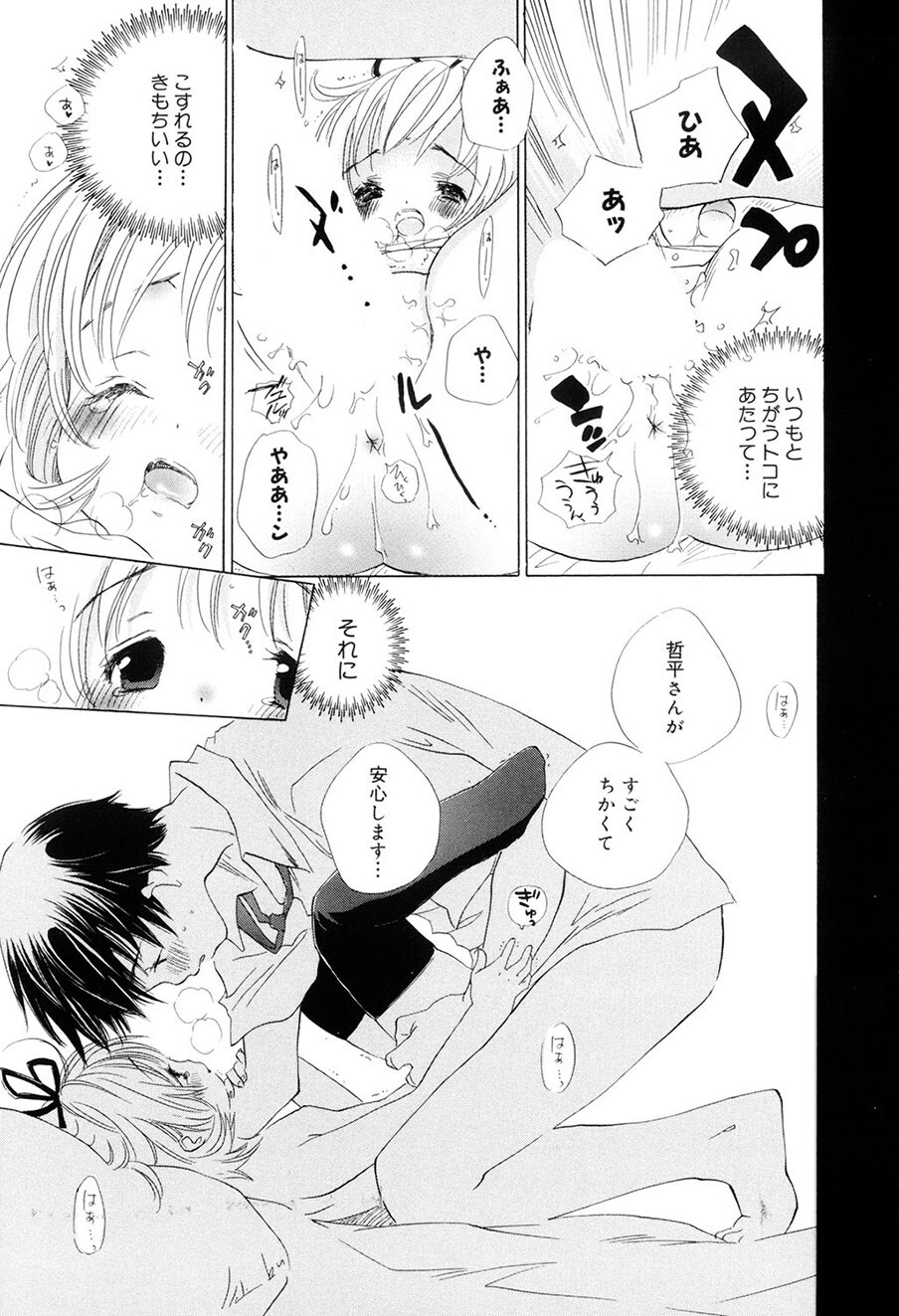 [Kamidera Chizu] Kirai, Demo Suki [Digital] - Page 142
