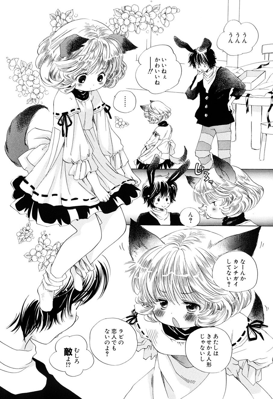 [Kamidera Chizu] Kirai, Demo Suki [Digital] - Page 147
