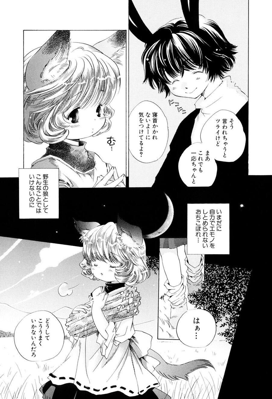 [Kamidera Chizu] Kirai, Demo Suki [Digital] - Page 148