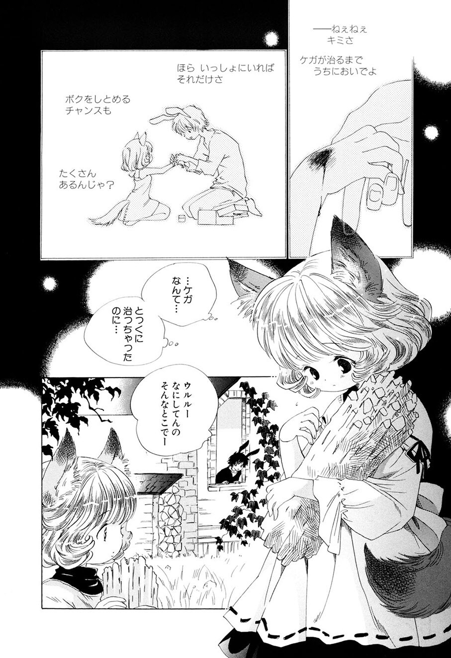 [Kamidera Chizu] Kirai, Demo Suki [Digital] - Page 149