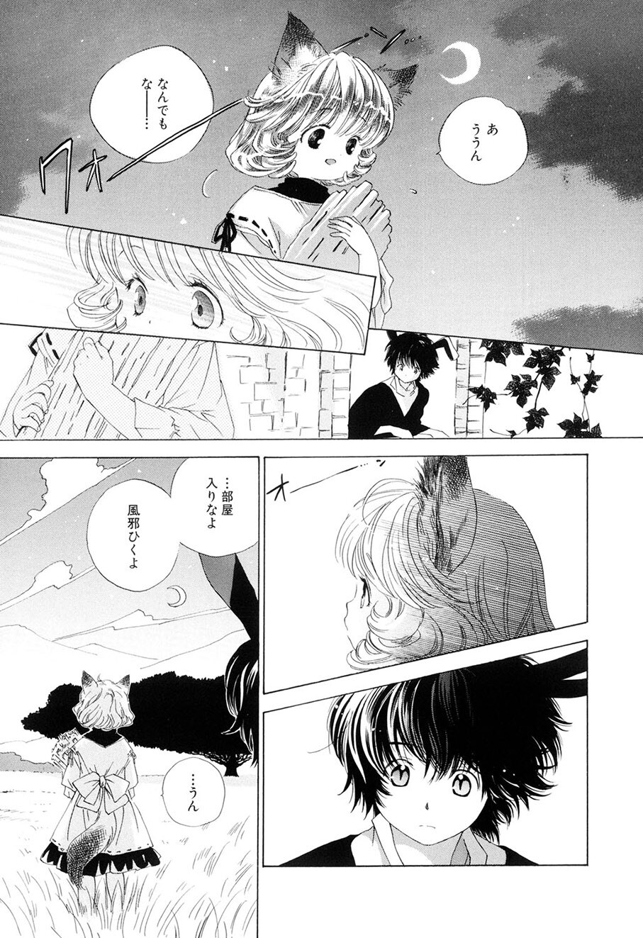 [Kamidera Chizu] Kirai, Demo Suki [Digital] - Page 150