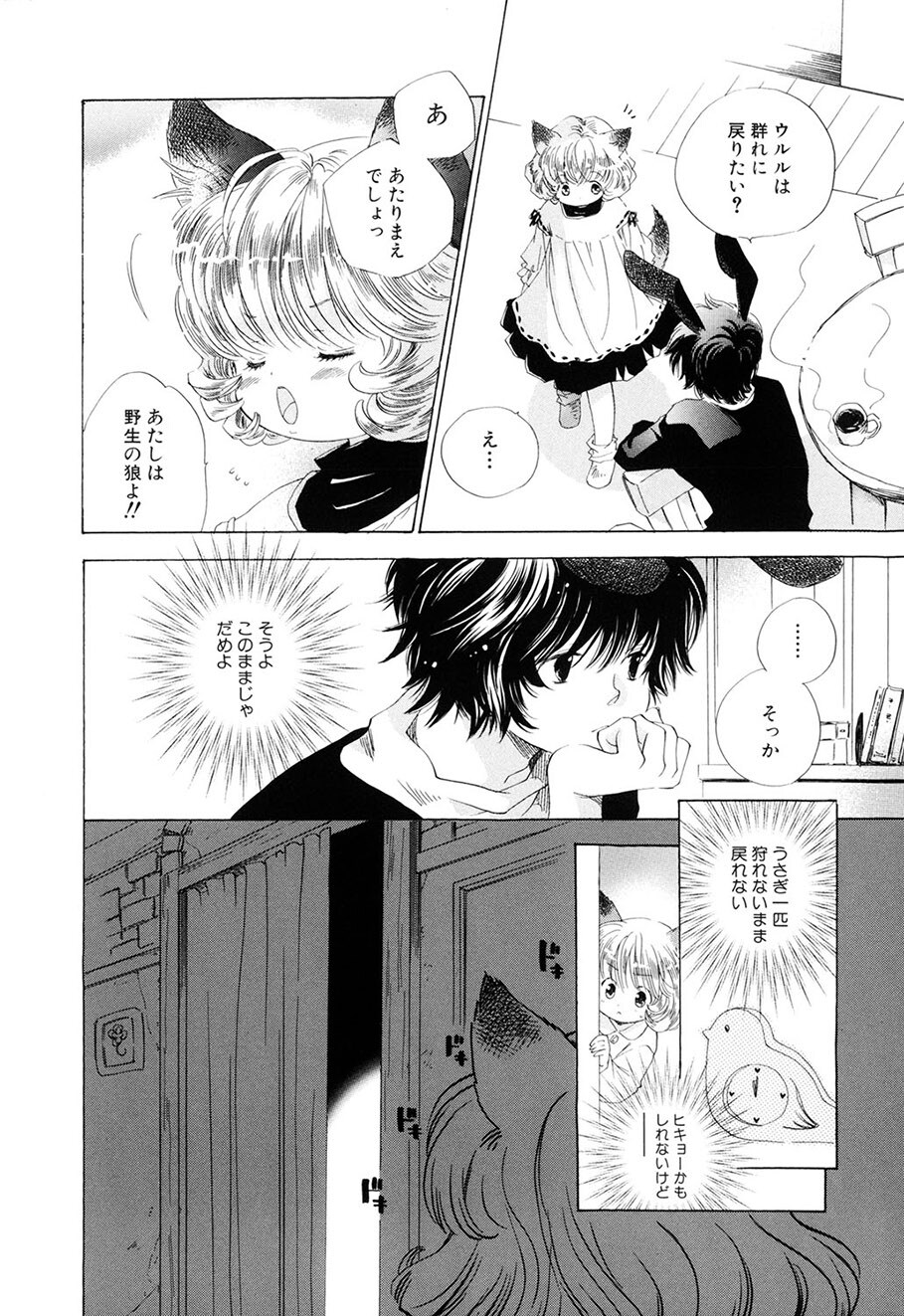 [Kamidera Chizu] Kirai, Demo Suki [Digital] - Page 151
